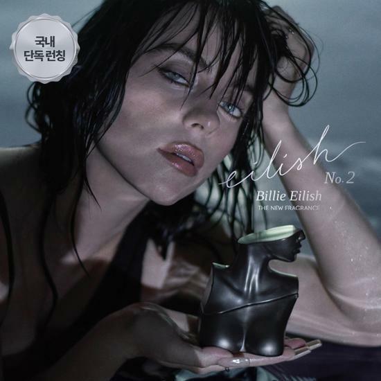 [NEW 단독]빌리아일리시 eilish NO.2 EDP 3종 택1