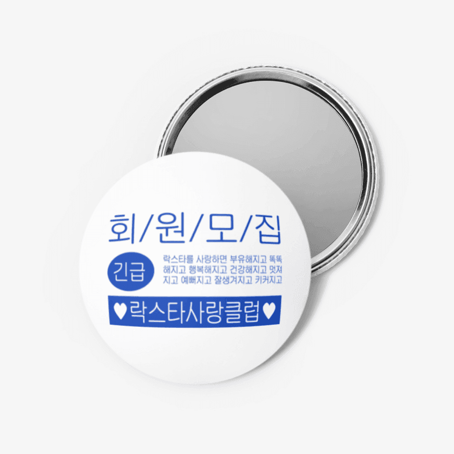 NostalgicFlavor 락스타사랑클럽 ㅣ 마플샵