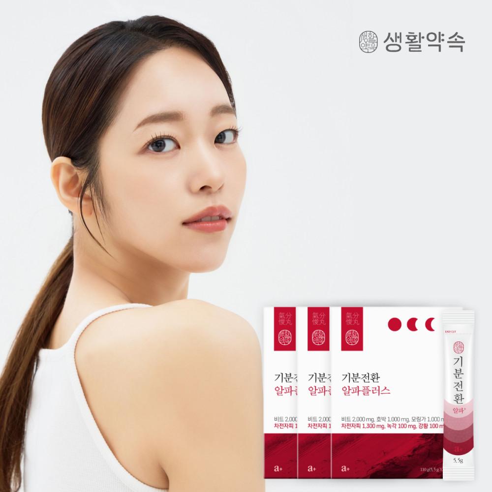 생활약속 기분전환 알파플러스5.5g x 20포 x 3박스 / 식이섬유 차전자피 1300mg