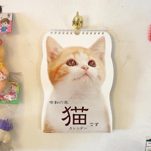 2024년 아기 네코 벽걸이 달력