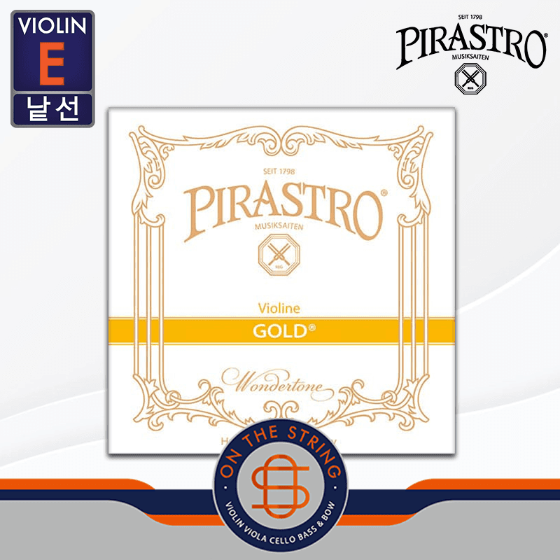 피라스트로 바이올린 골드 E현 E선