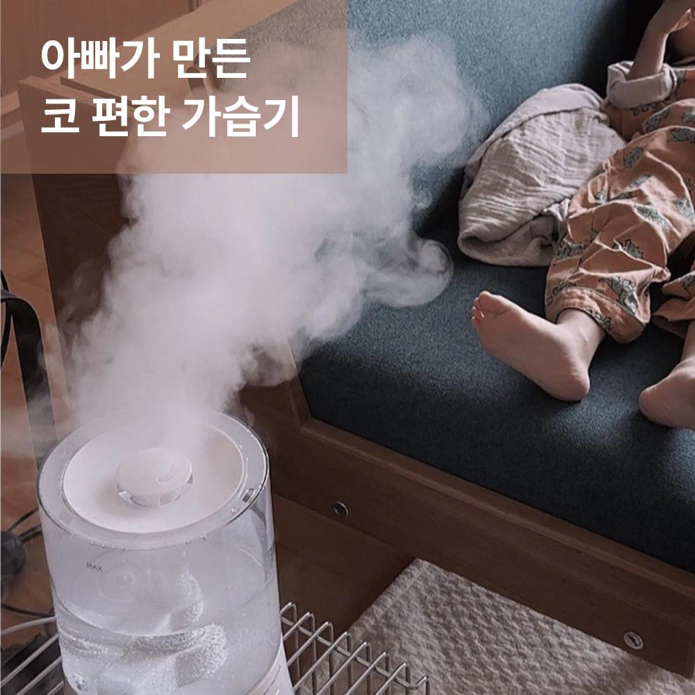 [7차 예약 중] 브링더홈 가습기 3세대