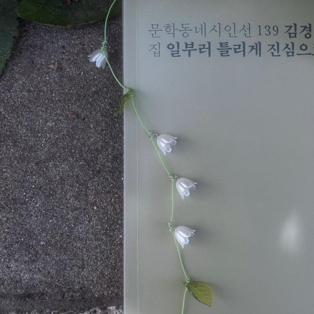 릴리 오브 더 밸리 은방울꽃 끈 책갈피