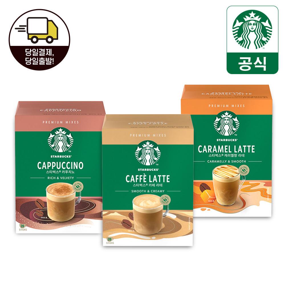 [본사직영몰] 스타벅스 프리미엄 믹스커피 / 라테 캐러멜 카푸치노 인스턴트 스틱커피