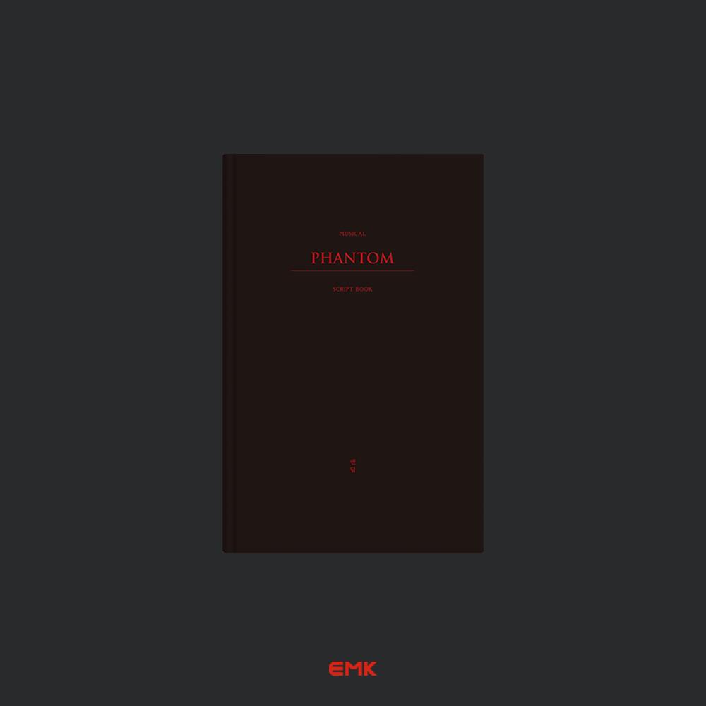 팬텀 대본집