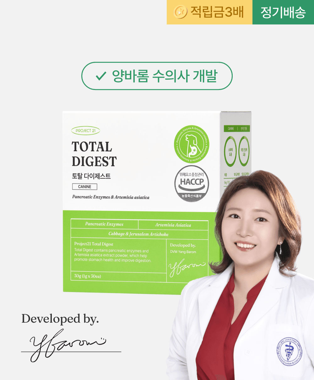 [정기배송] 토탈 다이제스트