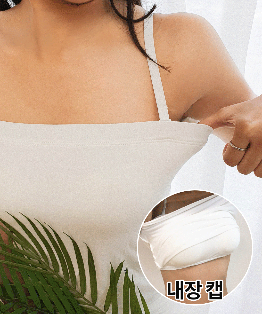 일자끈탑 기본 나시 레이어드 모달 인견 데일리 원피스 이너 스판 내장캡 끈조절 GD259