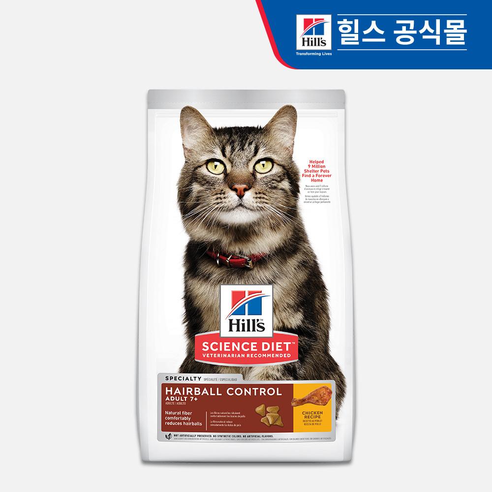 [도착보장] 힐스 고양이사료 어덜트 7+ 헤어볼 컨트롤 1.6kg