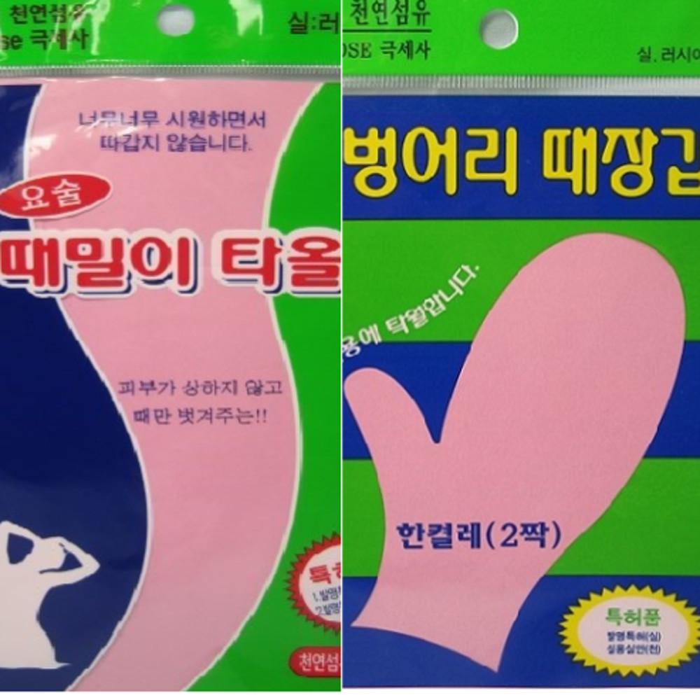 정준산업 요술때밀이장갑 등타올+벙어리 비품 세트 때르메스
