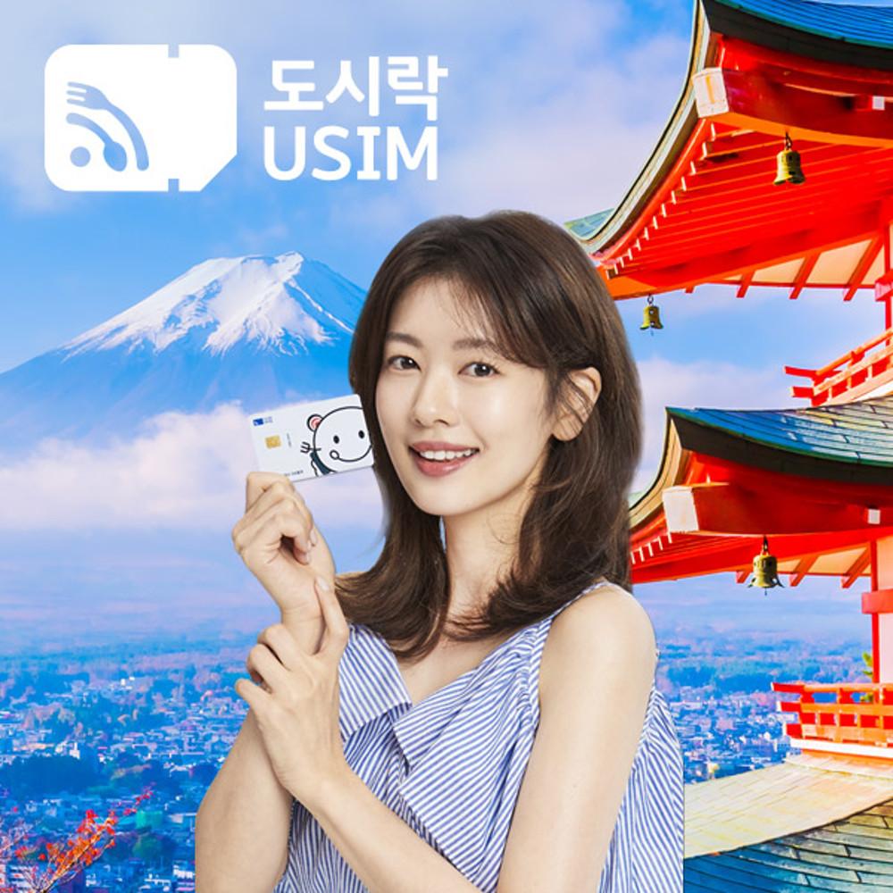 일본유심 데이터 무제한 도쿄 장기 출장용 여행 도코모 KDDI 소프트뱅크 유심칩