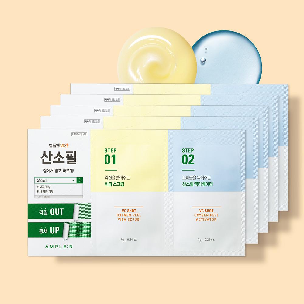 앰플엔 VC샷 산소필 10매 각질 잡는 2STEP 홈필링 딥클렌징 들뜬 각질 노폐물 쓱-싹
