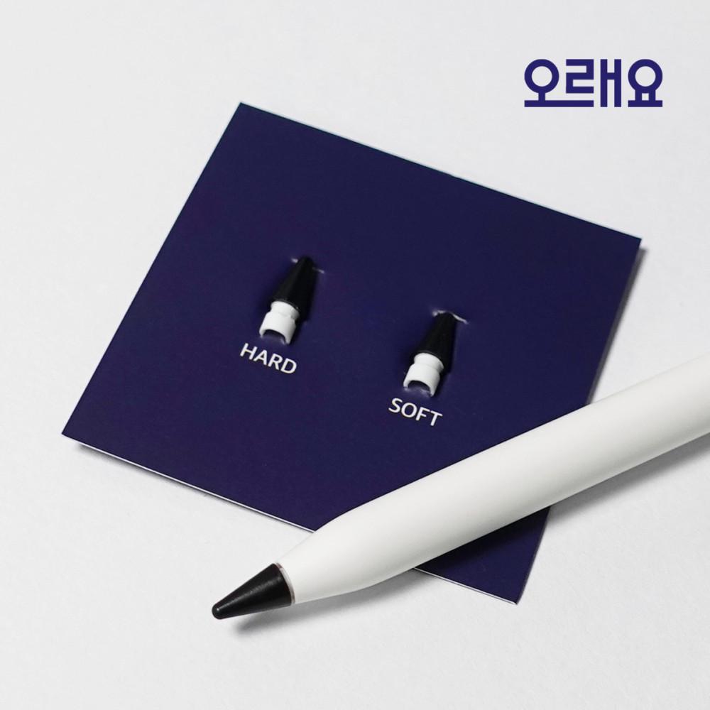 오래요 애플펜슬 펜촉팁 검정 HARD & SOFT 2Type 아이펜슬 펜촉