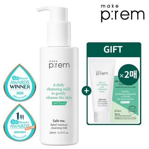 메이크프렘 안심 모이스처 클렌징 밀크 200ml+(튜브견본+2매)