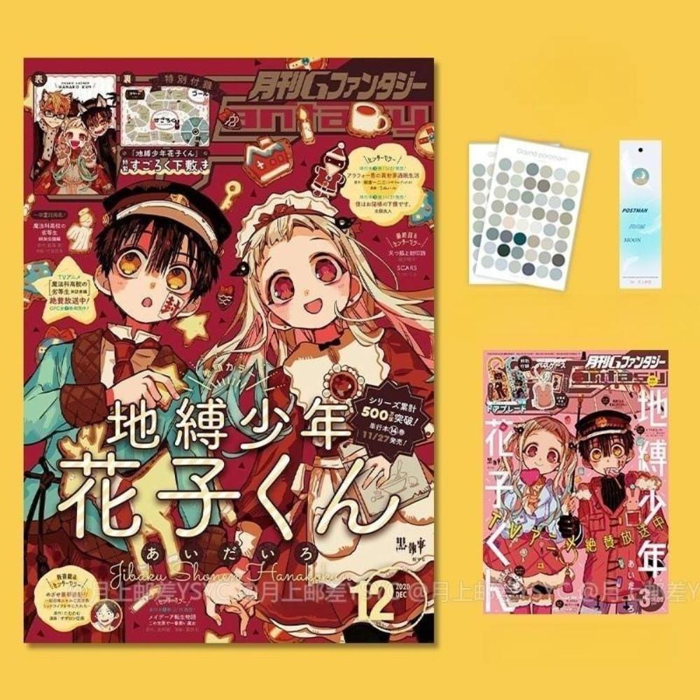 지박소녀 하나코 포스터 2탄 일본도시전설 애니메이션 코팅지 불가사의한 나만의 방꾸미기