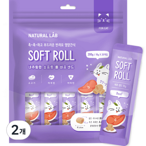 네츄럴랩 소프트 롤 샌드 고양이간식, 비프 샌드, 200g, 2개