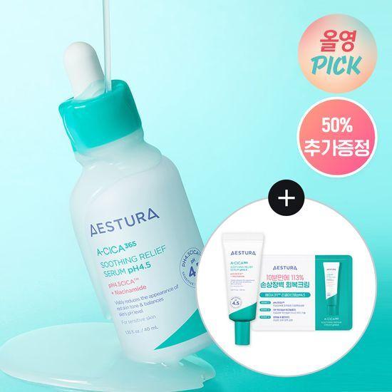 [50%용량증정] 에스트라 에이시카365 흔적진정세럼 pH4.5 40ml 기획 (+세럼 20ml+크림 1ml)