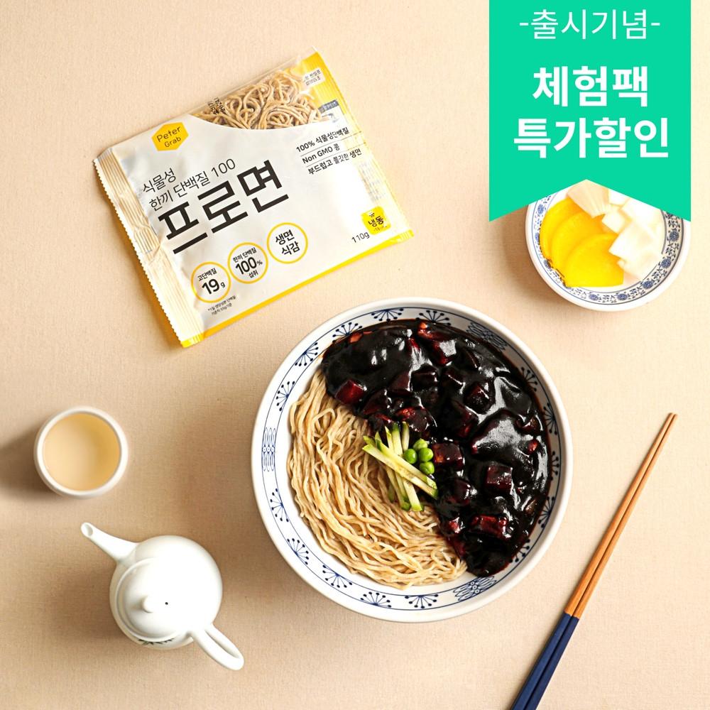 고단백 저탄수 소면&파스타 9가지맛  8개 골라담기(소스 포함) [피터그랩 프로면]