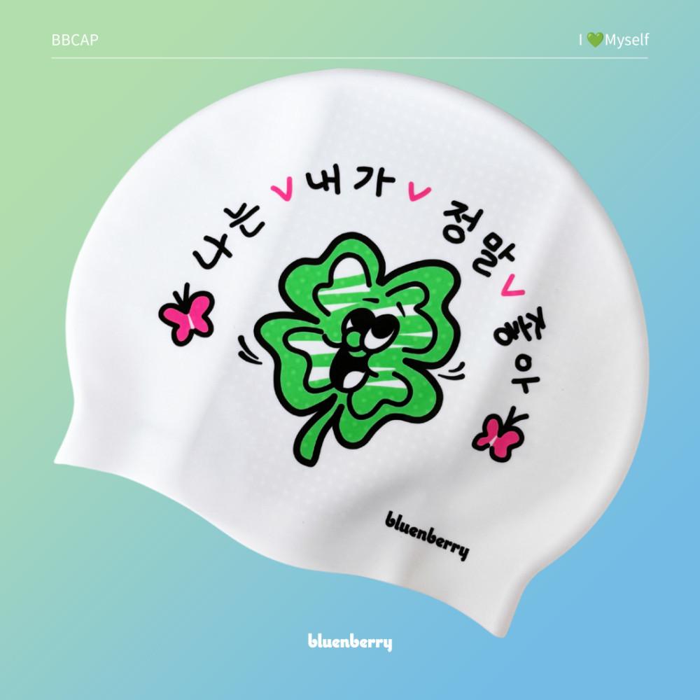 블루앤베리 나는내가정말좋아 바이오 실리콘 수모 귀여운 캐릭터 (그린) BBCAP07024GR