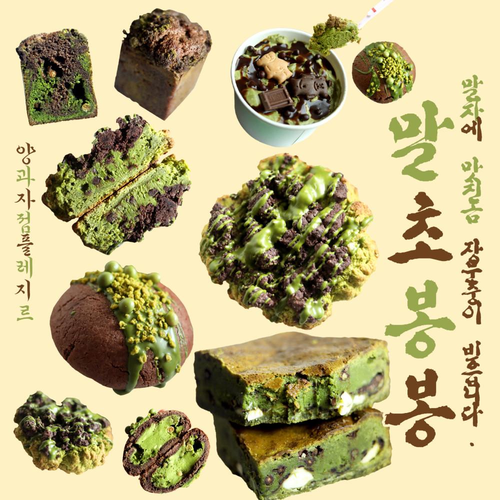 말초 봉봉 맛도리 [원산지:상세설명에 표시]
