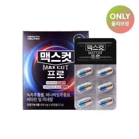헬스헬퍼 맥스컷 프로 450mg 60캡슐 (10일분)