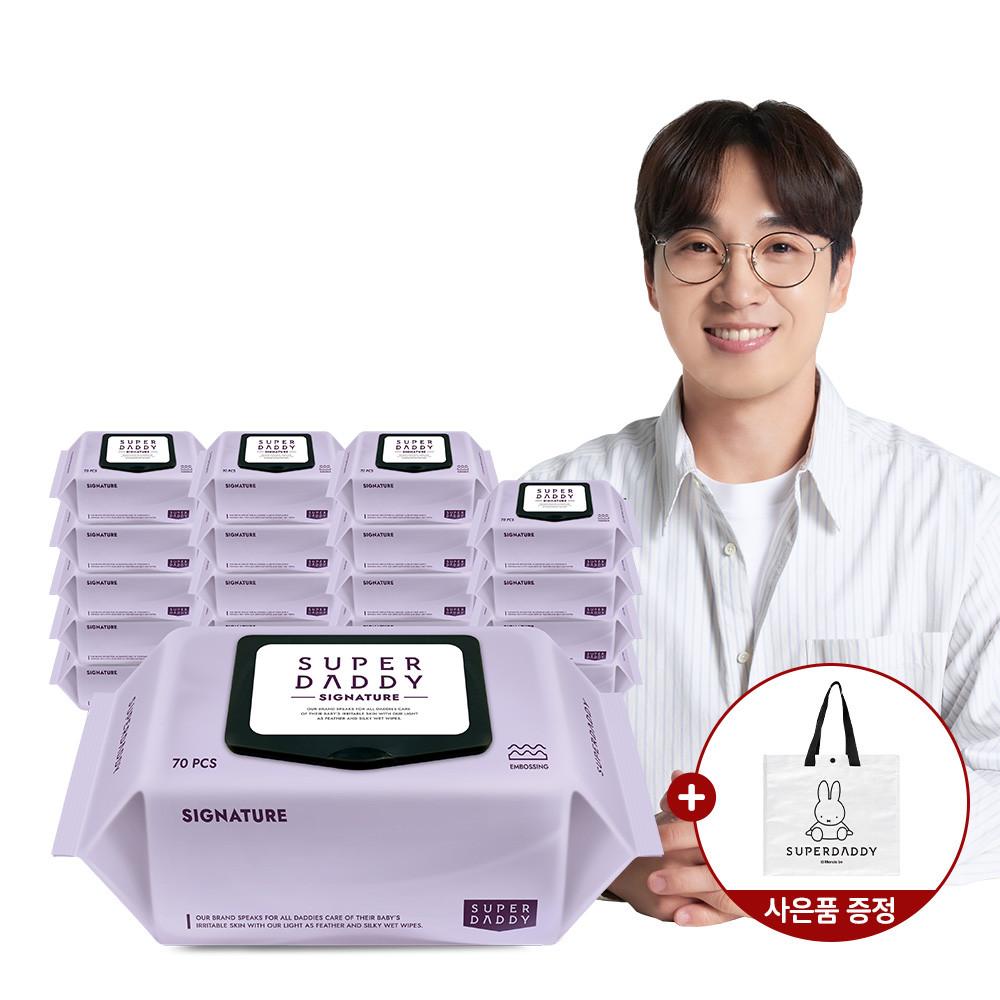 ★미피 타포린백 증정★ 슈퍼대디 아기 물티슈 시그니처77 캡형 70매 20팩+사은품 증정 외 고평량 모음전