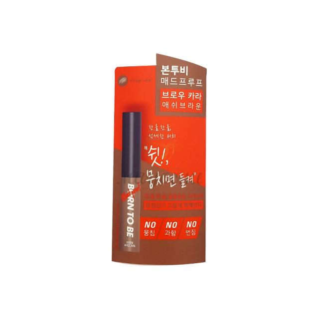 어퓨 본투비 매드프루프 브로우카라 5.5g : 마유미MAYOOMI