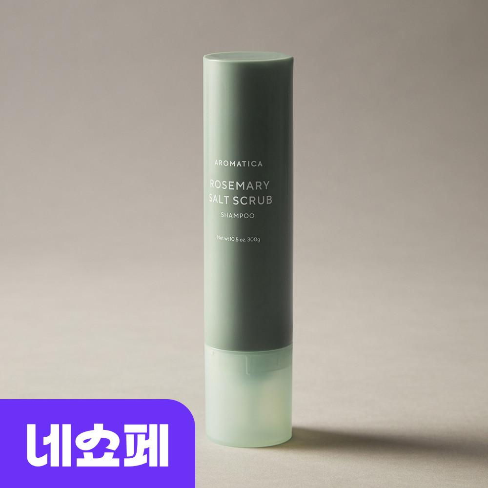 아로마티카 로즈마리 솔트 스크럽 샴푸 300G 두피 쿨링 지성 각질 케어 탈모 소금샴푸