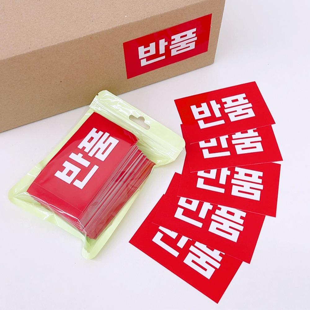 반품택배 스티커 300장