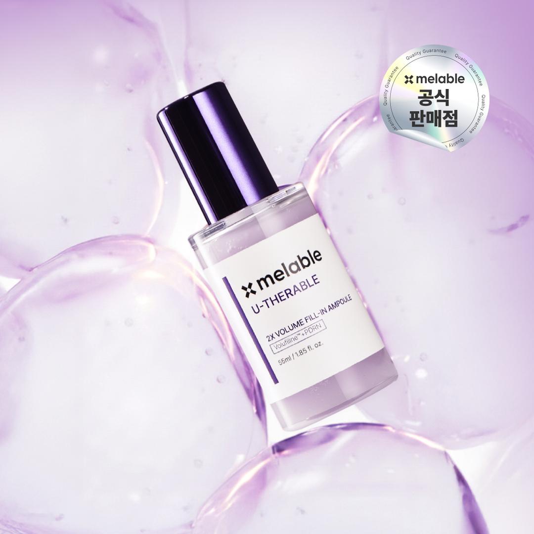 유쎄라블 2X 볼륨필인 앰플