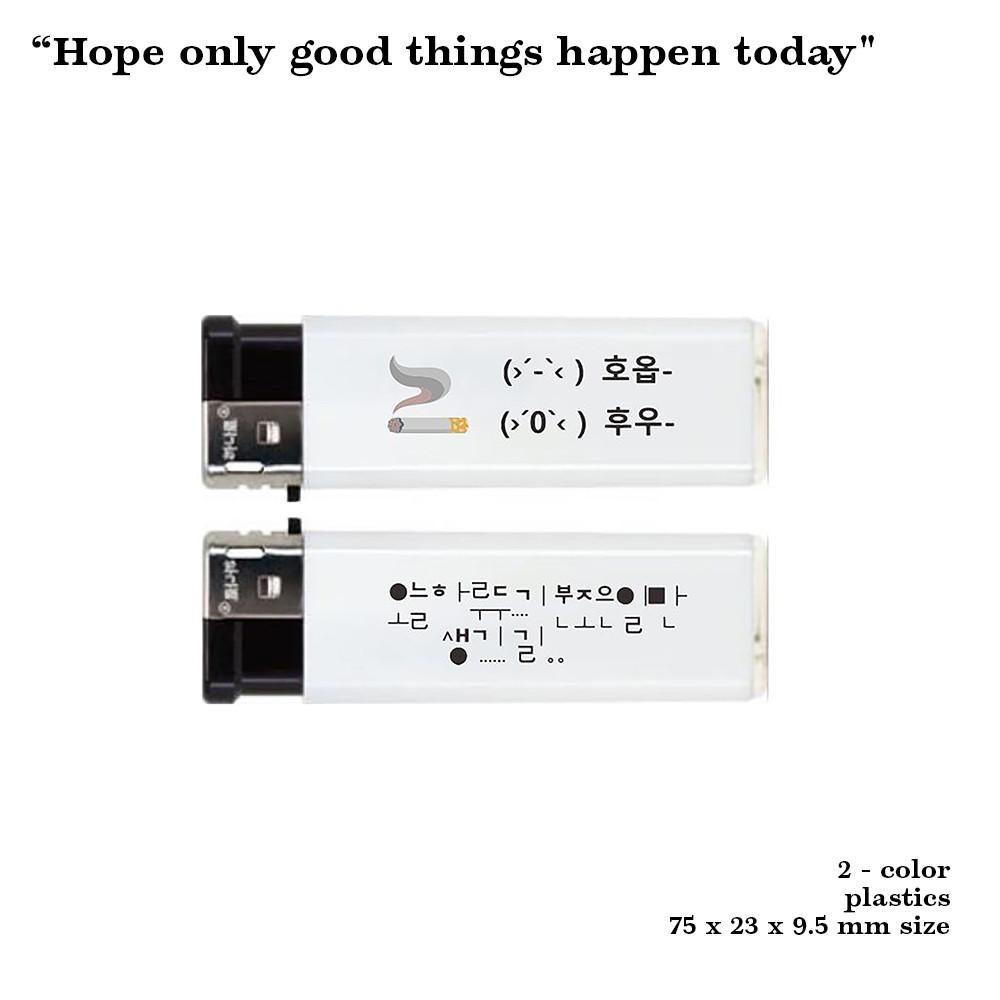 스튜디홈 오늘 하루도 기분 좋은 일만 생기길 라이터