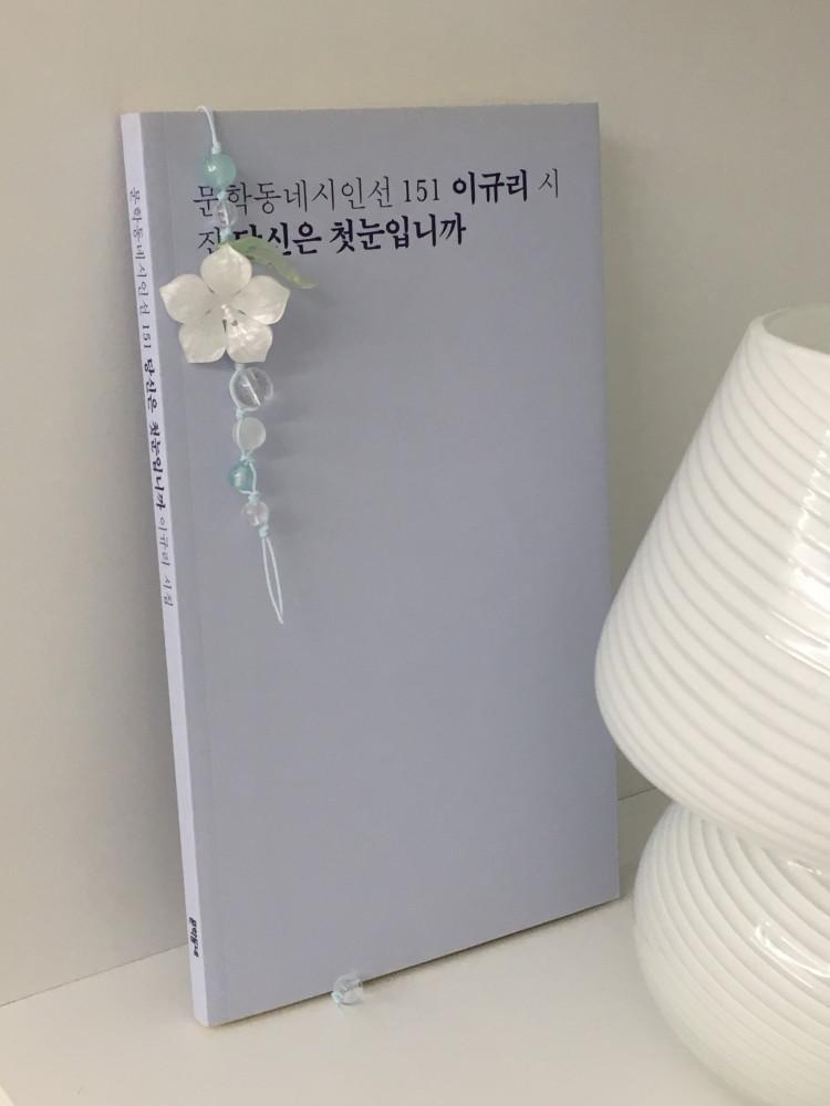 [bookmark] 행복은 방울방울 끈갈피