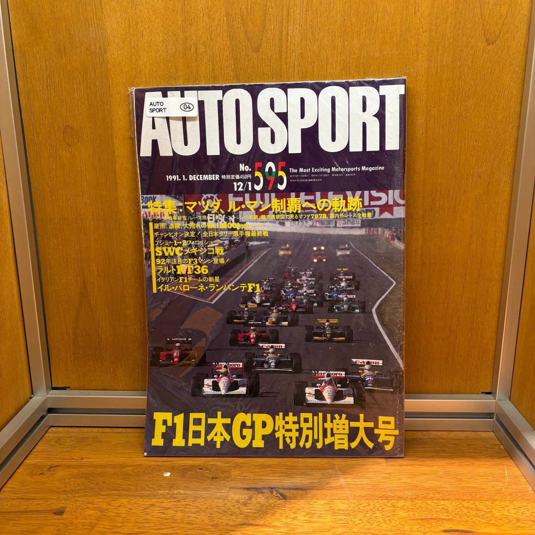 AUTO SPORTS NO.595 1991.1.DECEMBER