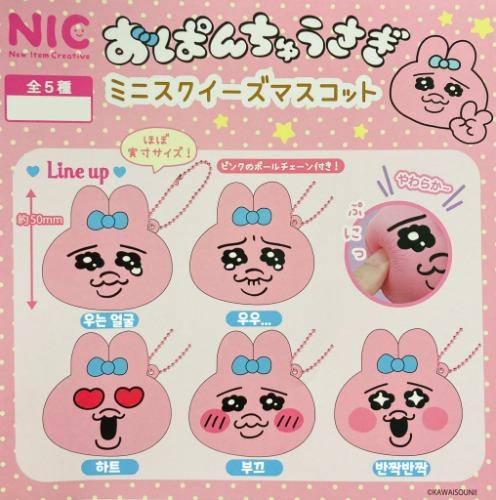 [가챠] 오판츄우사기 미니 스퀴즈 마스코트