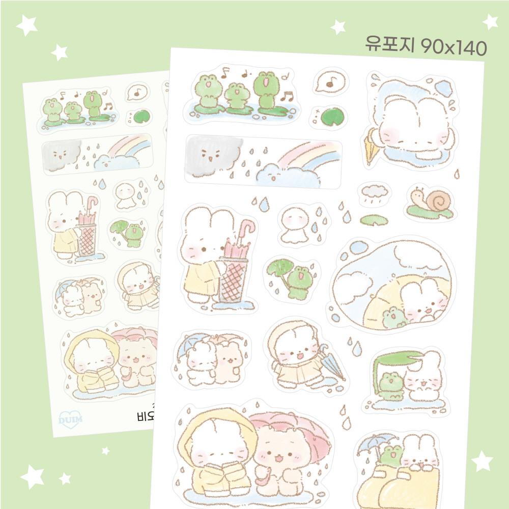 [듀임]비오는 날 장마 스티커