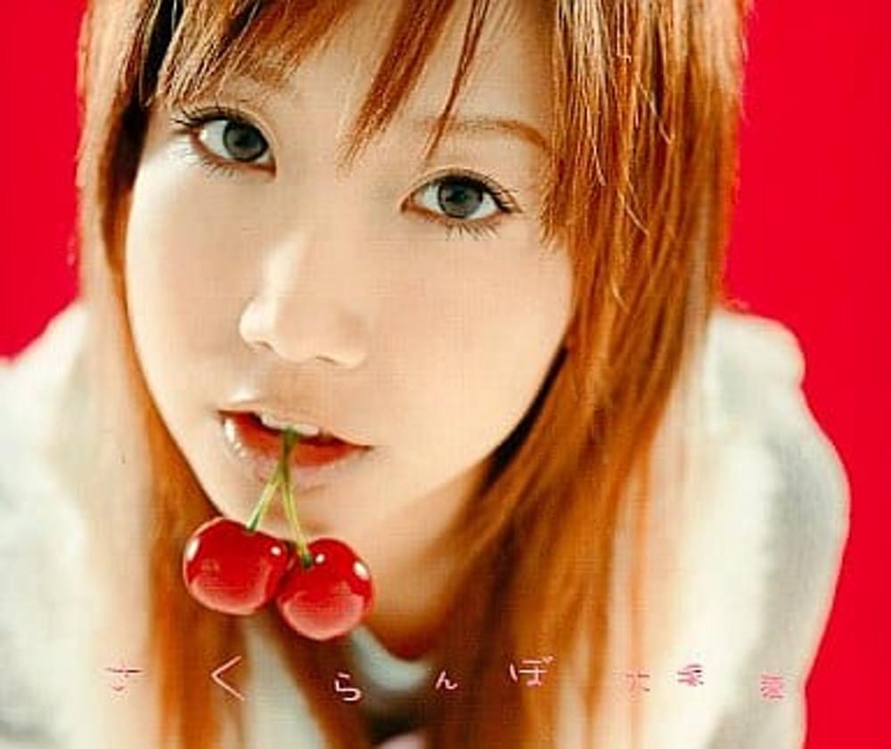 오오츠카아이 - 사쿠란보 싱글 CD