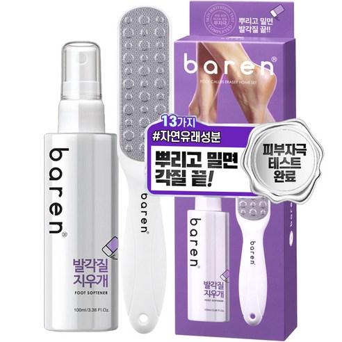 바렌 발각질지우개 각질연화제 + 스텐 풋 파일 세트, 1세트 - 각질제거기 | 쿠팡