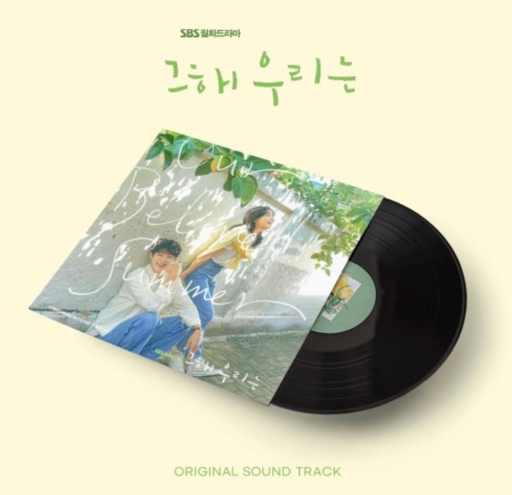 그 해 우리는 O.S.T [LP]