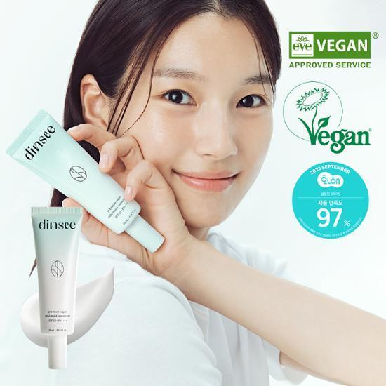 딘시 프리미엄 비건 마일드 모이스트 선크림 SPF50+ PA++++ 50ml