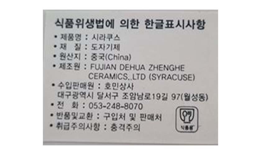 시라쿠스 메이플 피클접시 20CM 블루