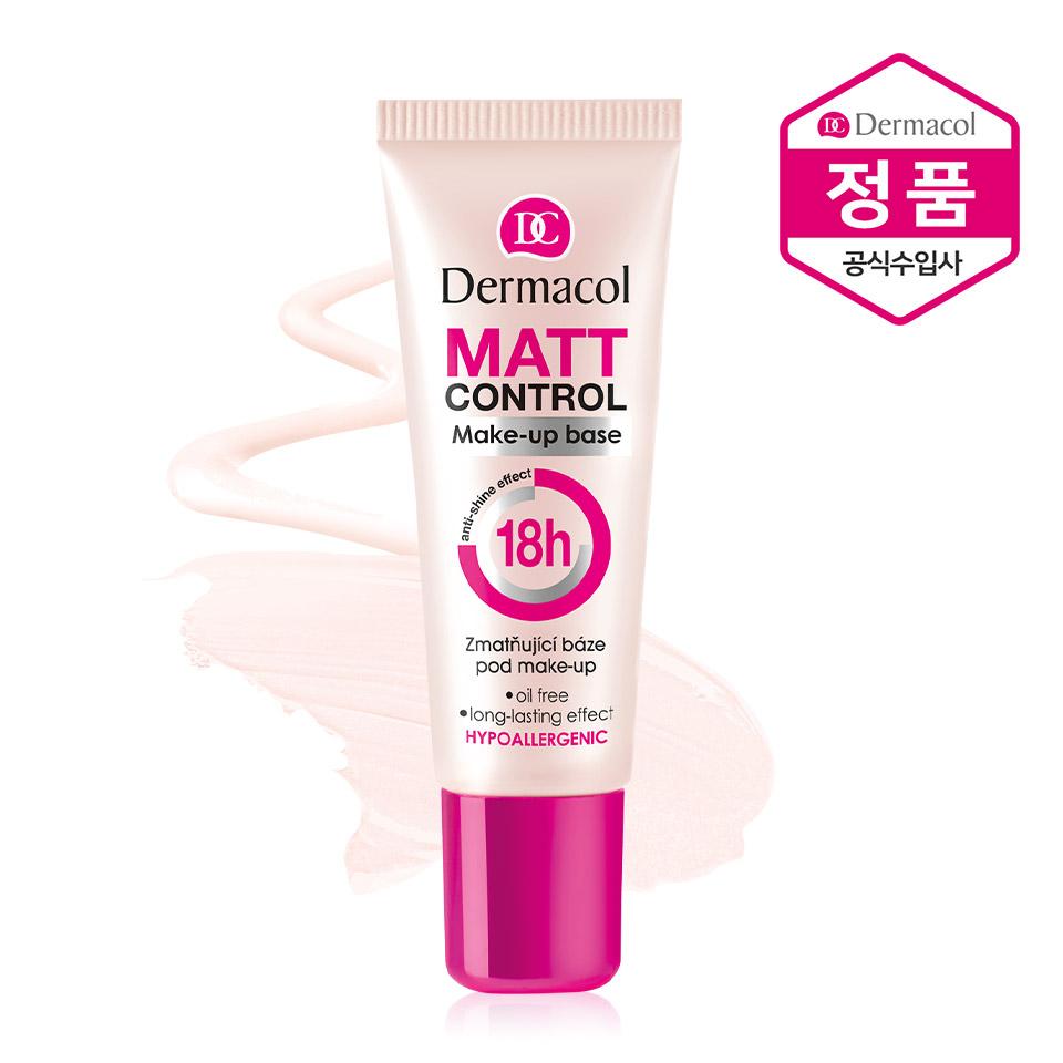 매트 컨트롤 모공 프라이머
