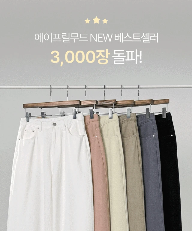 [3천장돌파/기장선택]브리티 피그먼트 다잉 데님팬츠 - 5size