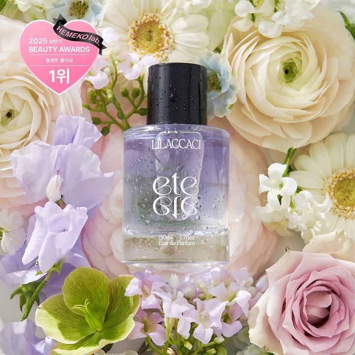 [에떼에떼 / eteete] 라일락카시 오 드 퍼퓸 50ml - 하나만 사도 어디로든 무료배송