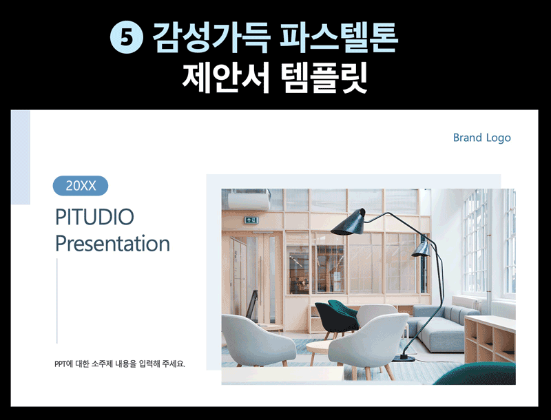 ※고퀄 템플릿 10종+실전 PPT 제작 강의※ 마음을 사로잡는 <상위 1% PPT의 비밀> | 배움을 재밌게, 탈잉!
