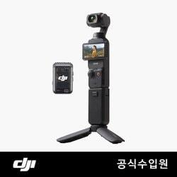 [DJI] 오즈모 포켓3 크리에이터 콤보
