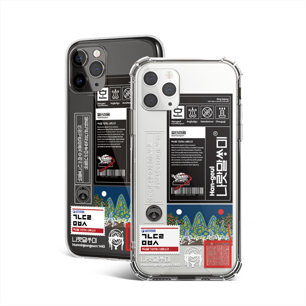 맨즈 세종대왕 훈민정음 후원 휴대폰 케이스
