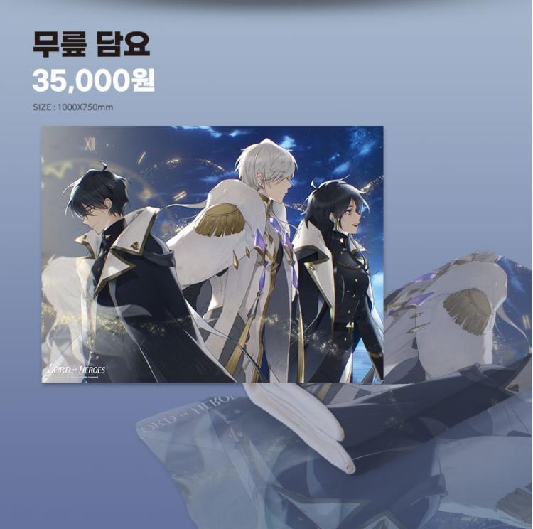 (콜라보) 로오히 무릎 담요