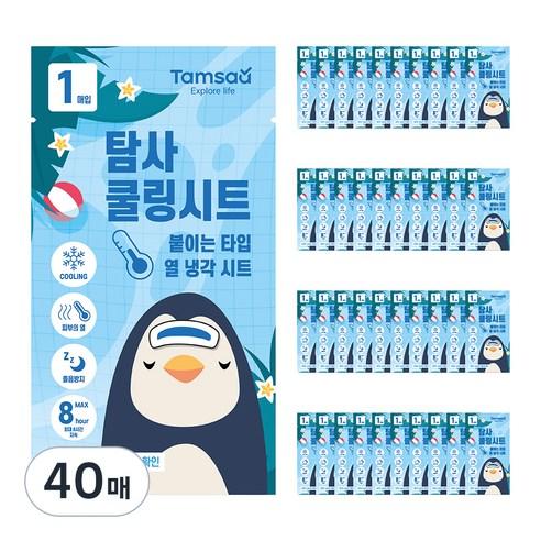 탐사 붙이는 열 냉각 해열시트 40매 어린이 성인 겸용 - 아이스팩/쿨탱크 | 쿠팡