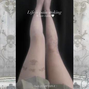 Life is pain stoking white