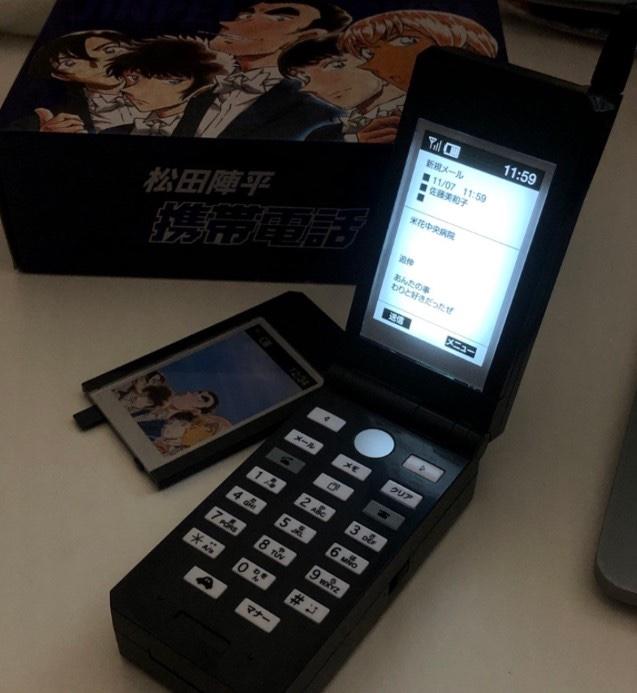 [VINTAGE] 명탐정 코난 마츠다 진페이 휴대폰