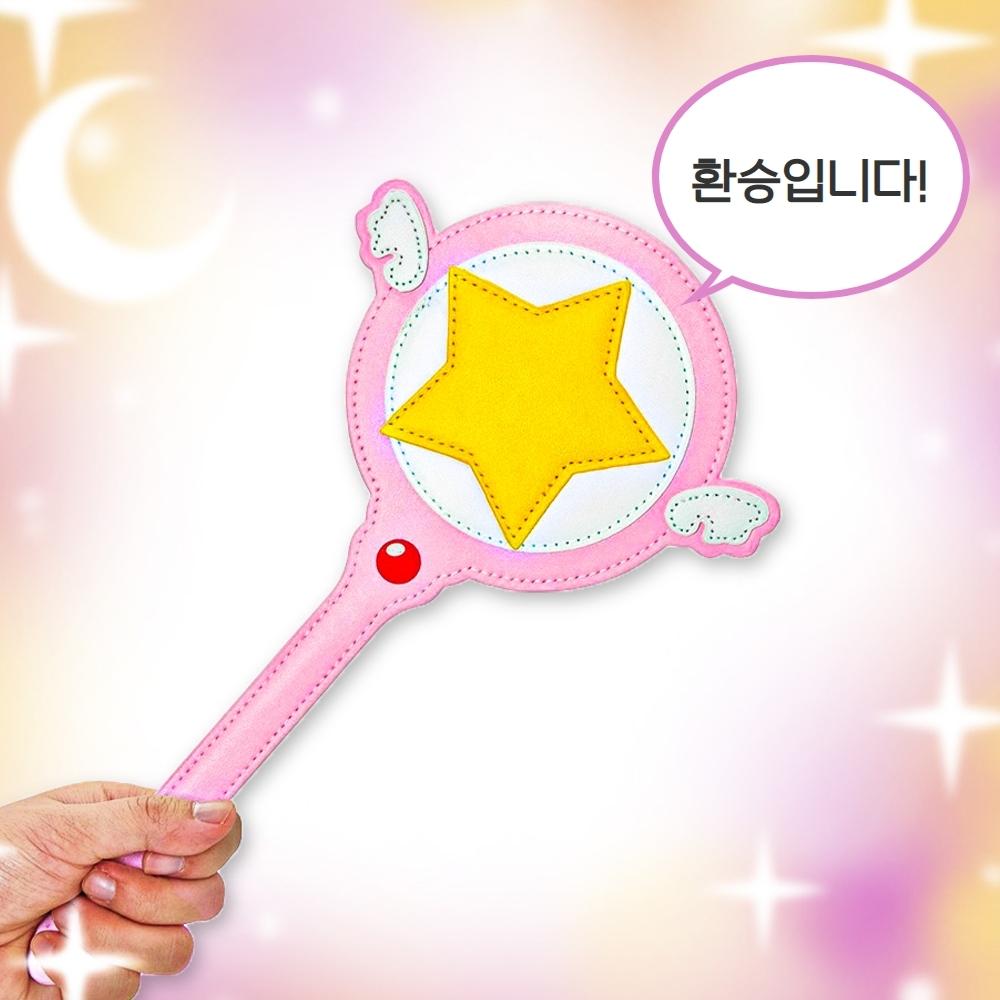 요술봉 교통카드 케이스 지갑 가방 키링 생일 쓸데없는 신박한 선물